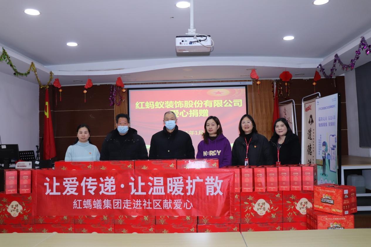 红蚂蚁集团 2025 公益领跑行动:初心筑美好,大爱暖苏城