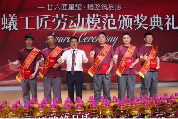 红蚂蚁集团26周年庆特别报道 | 紅蟻工匠以榜样力量铸就品质交付