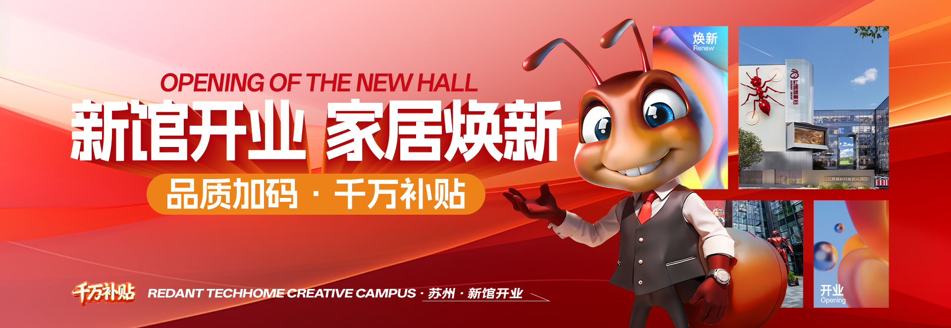 红蚂蚁装饰-无锡知名装修公司-别墅装修公司