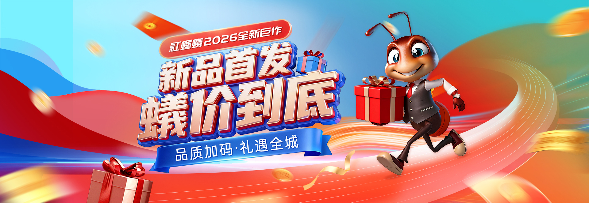 红蚂蚁装饰-无锡知名装修公司-别墅装修公司